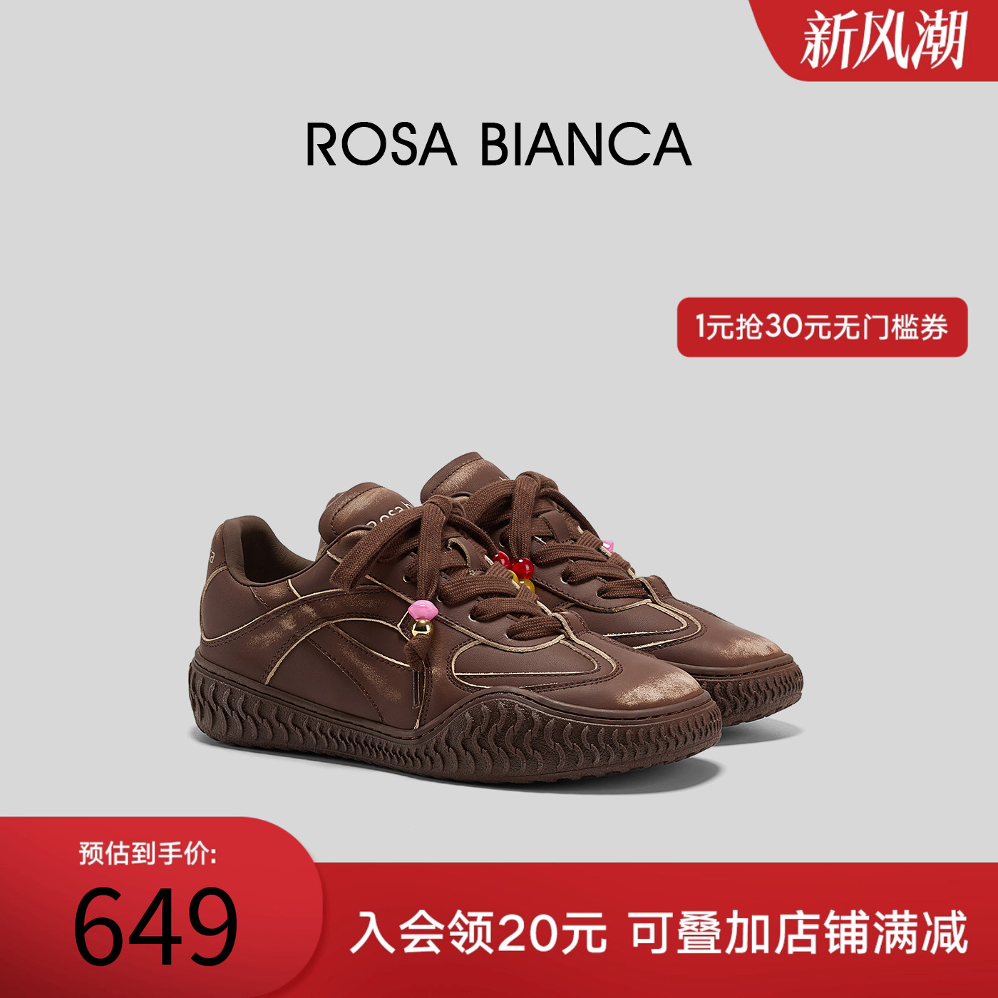 Rosa Bianca厚底休闲板鞋女2025秋季新款增高运动鞋德训鞋阿甘鞋