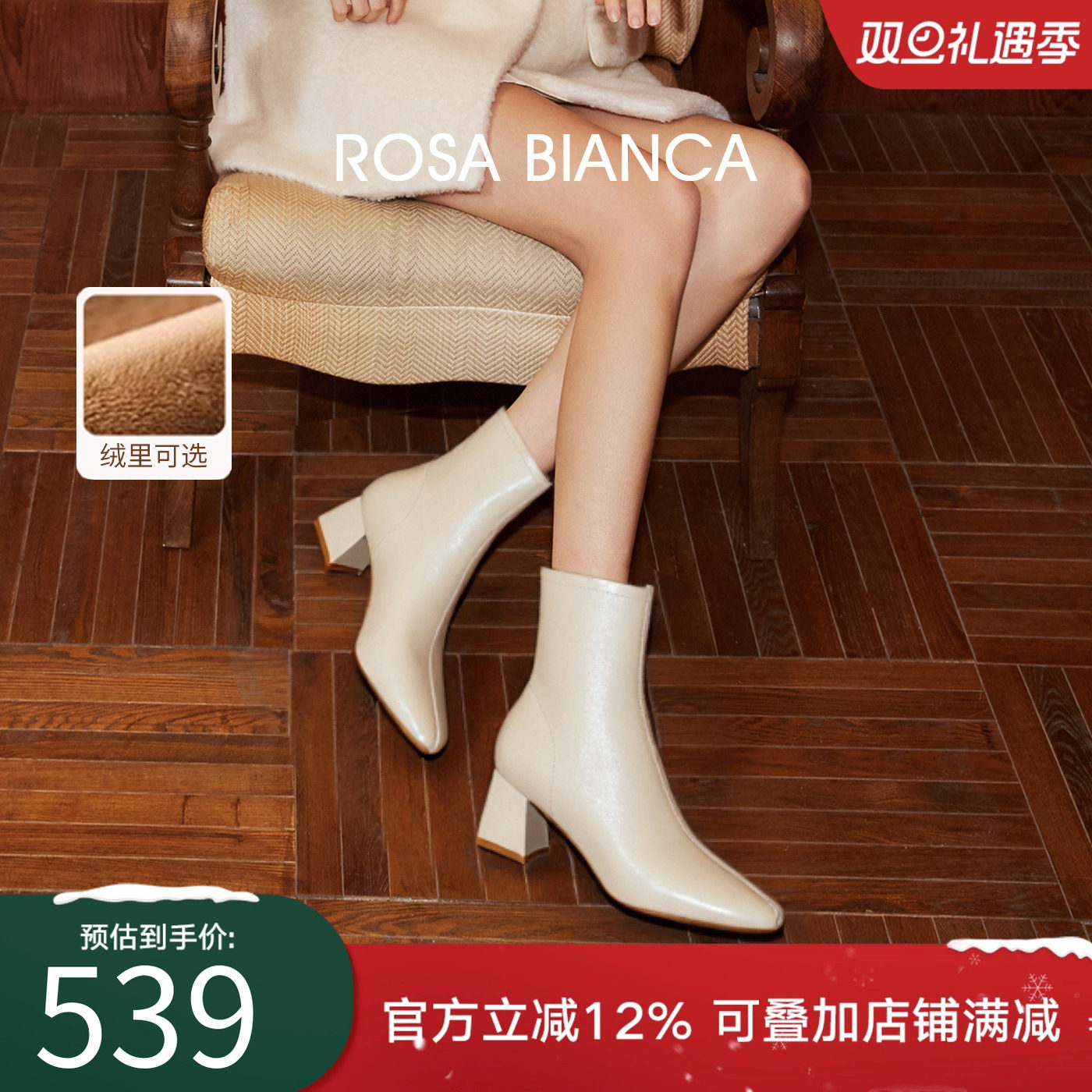 Rosa Bianca轻奢羊皮粗跟时装靴女冬季新款显瘦短筒靴百搭瘦瘦靴