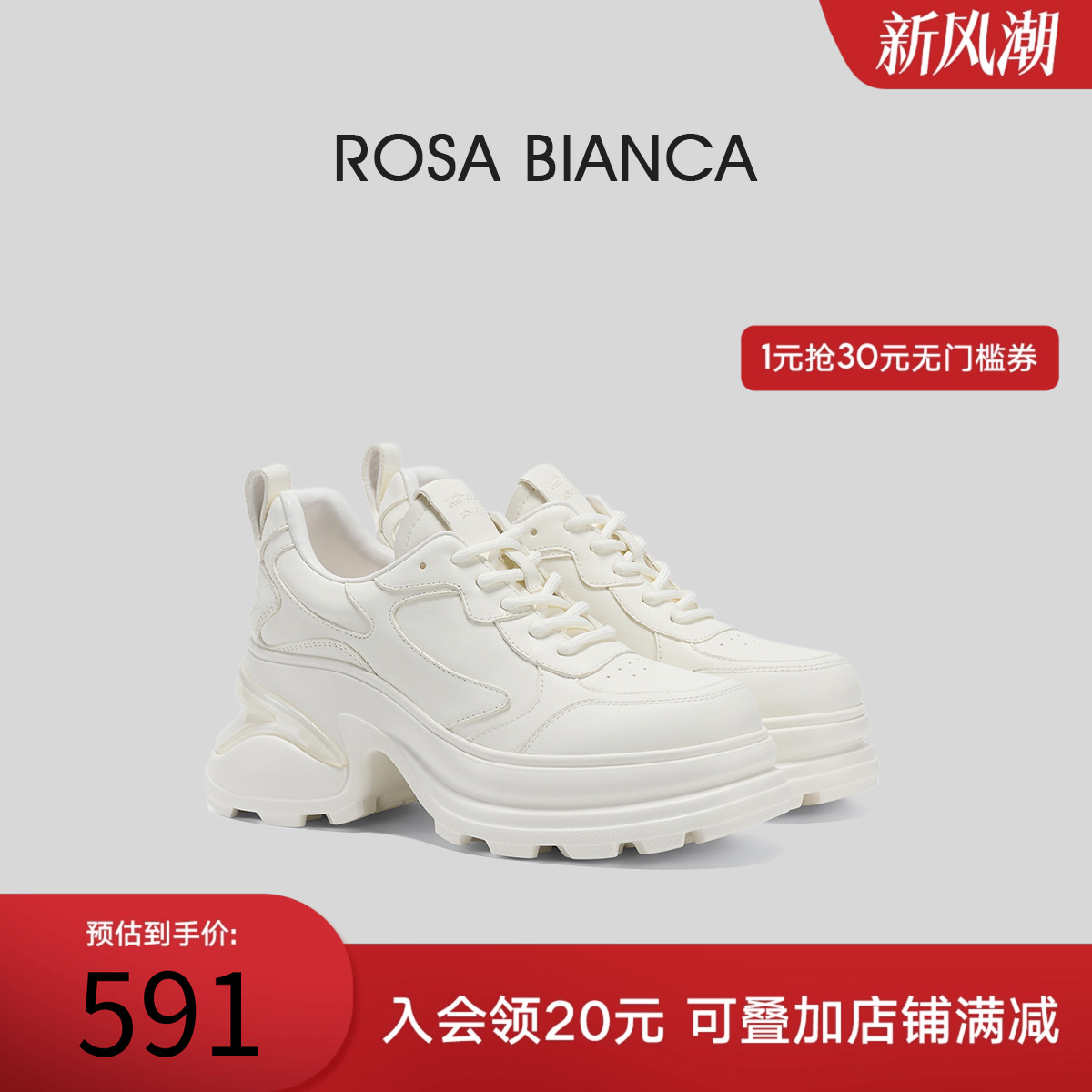 夏季厚底增高老爹鞋休闲鞋