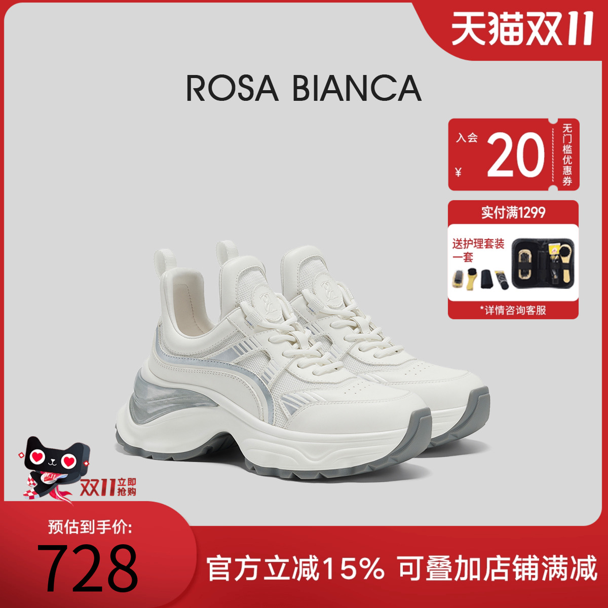 RosaBianca明星同款老爹鞋厚底