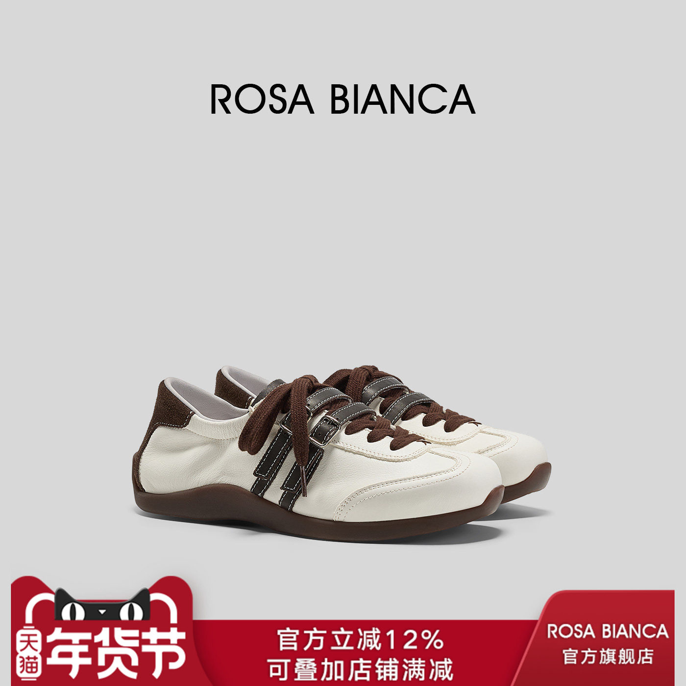 Rosa Bianca真皮薄底德训鞋女2025年秋季新款复古百搭阿甘鞋好看,女鞋,德训鞋,淘宝优惠券,粉丝福利购,淘宝优惠卷