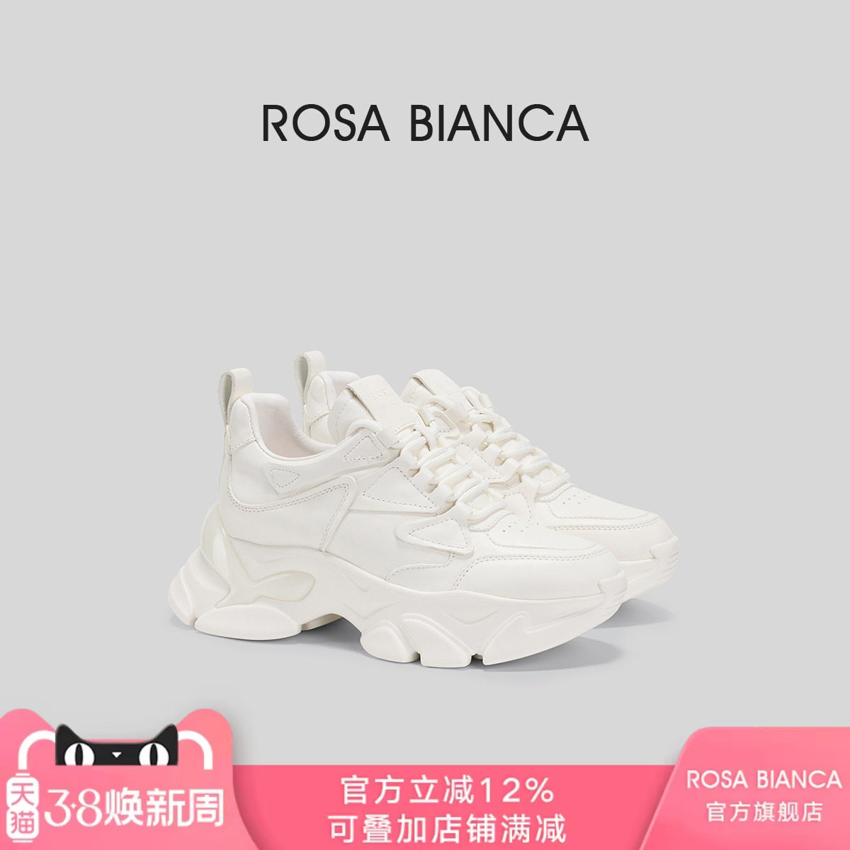 rosabianca白色厚底老爹鞋女鞋系带舒适透气户外风增高休闲鞋