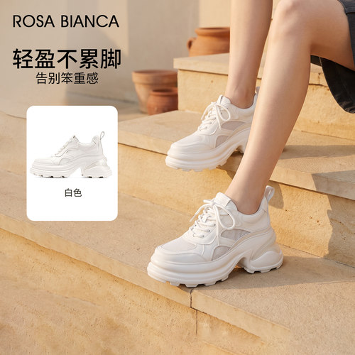 Rosa Bianca厚底老爹鞋女网面透气春季新款运动休闲鞋增高小白鞋