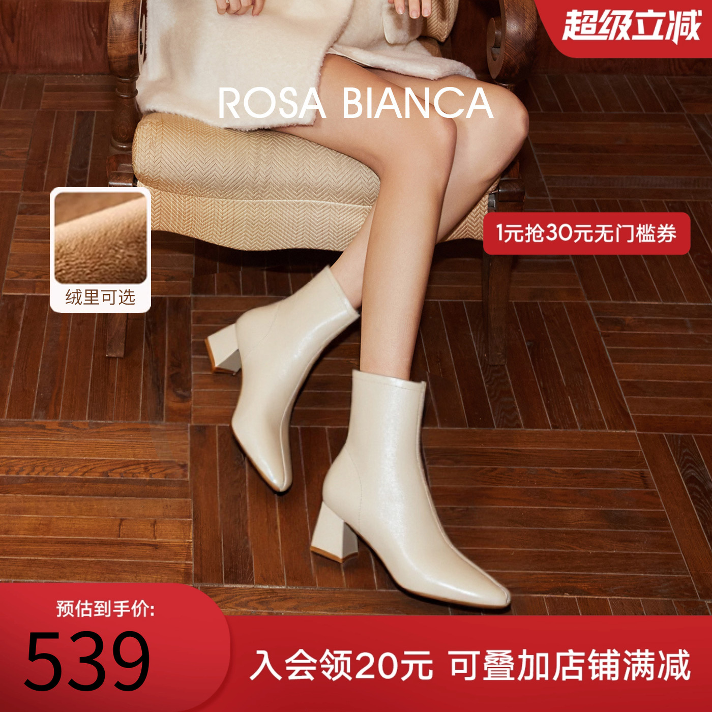 Rosa Bianca轻奢羊皮粗跟时装靴女冬季新款显瘦短筒靴百搭瘦瘦靴