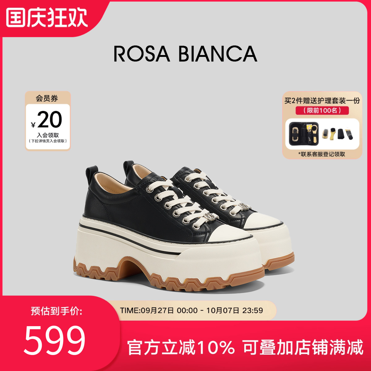 潮流精品，品质保证