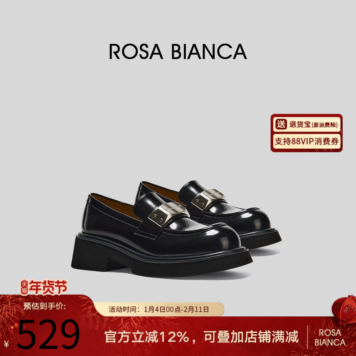 Rosa Bianca厚底乐福鞋女真皮2025秋季新款玛丽珍单鞋英伦小皮鞋,女鞋,乐福鞋（豆豆鞋）,淘宝优惠券,粉丝福利购,淘宝优惠卷