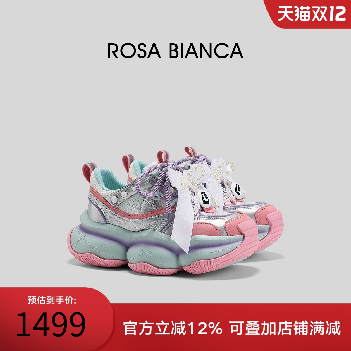 Rosa Bianca撞色多巴胺老爹鞋女款新款厚底增高运动休闲鞋