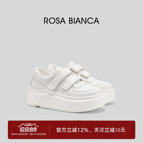 【明星同款】Rosa Bianca小个子厚底小白鞋女春春魔术贴休闲鞋