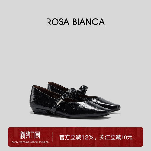 Rosa Bianca复古平底浅口单鞋2026春新款方头玛丽珍鞋法式小皮鞋