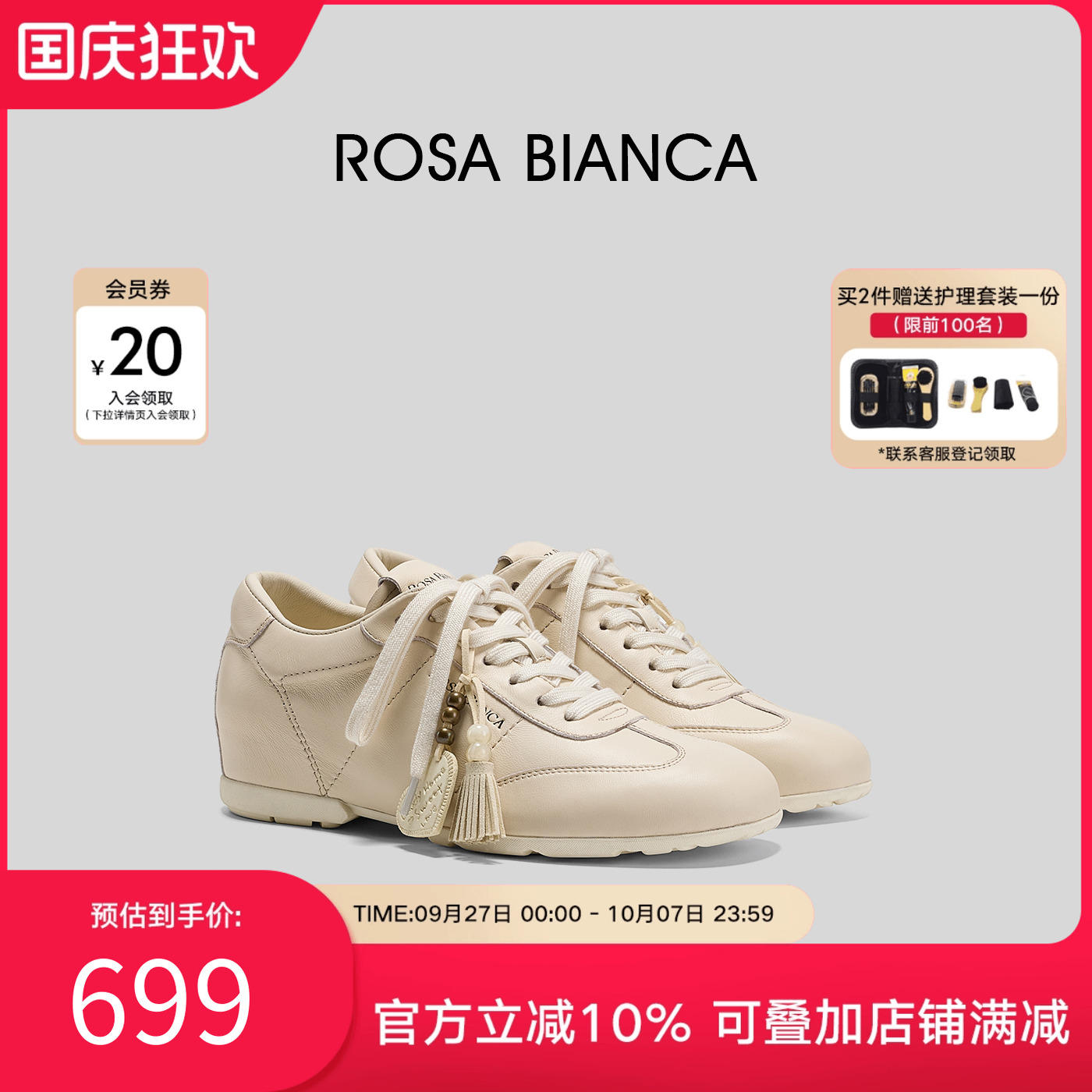 Rosa Bianca百搭真皮小白鞋女2025秋季新款厚底增高运动休闲板鞋