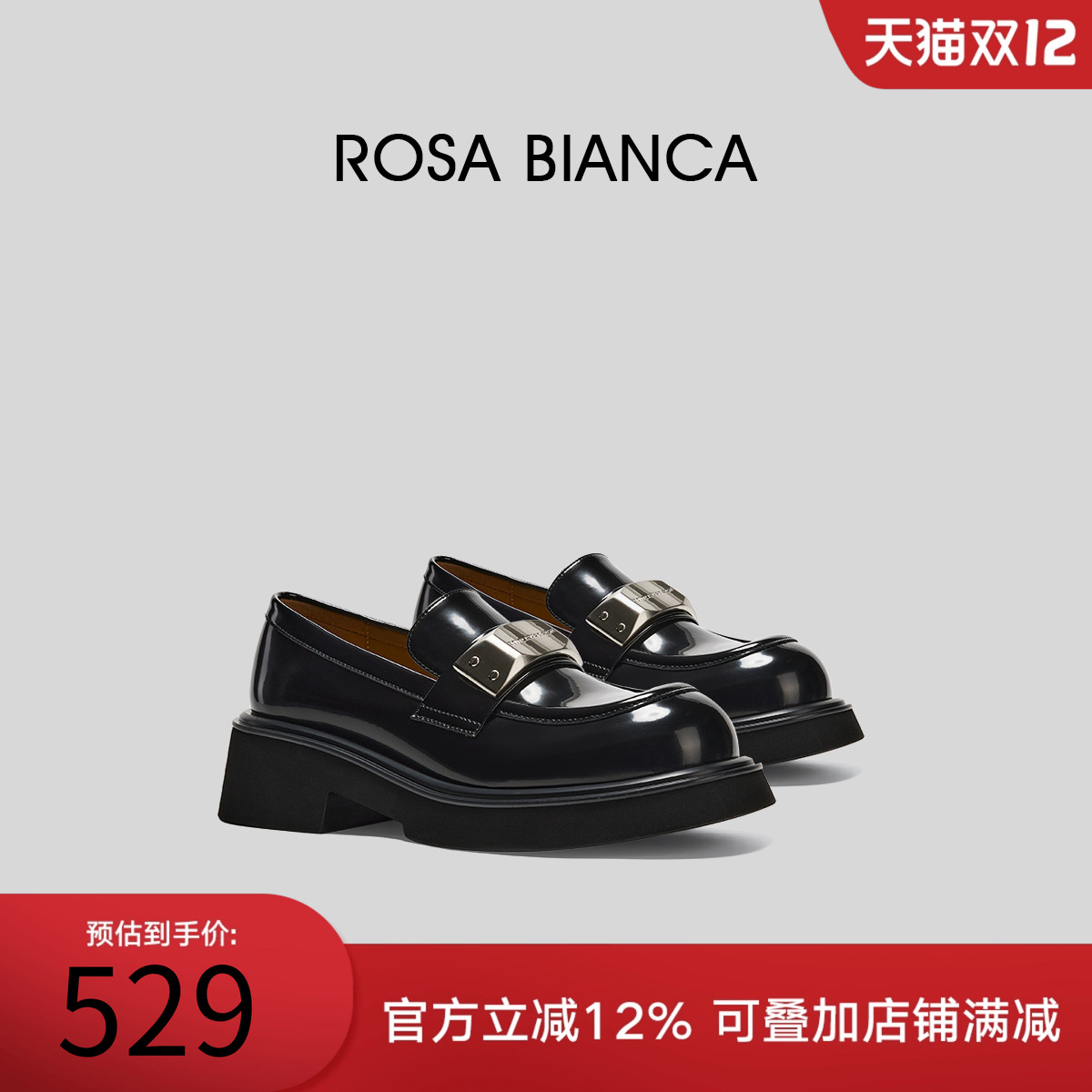 RosaBianca真皮乐福鞋