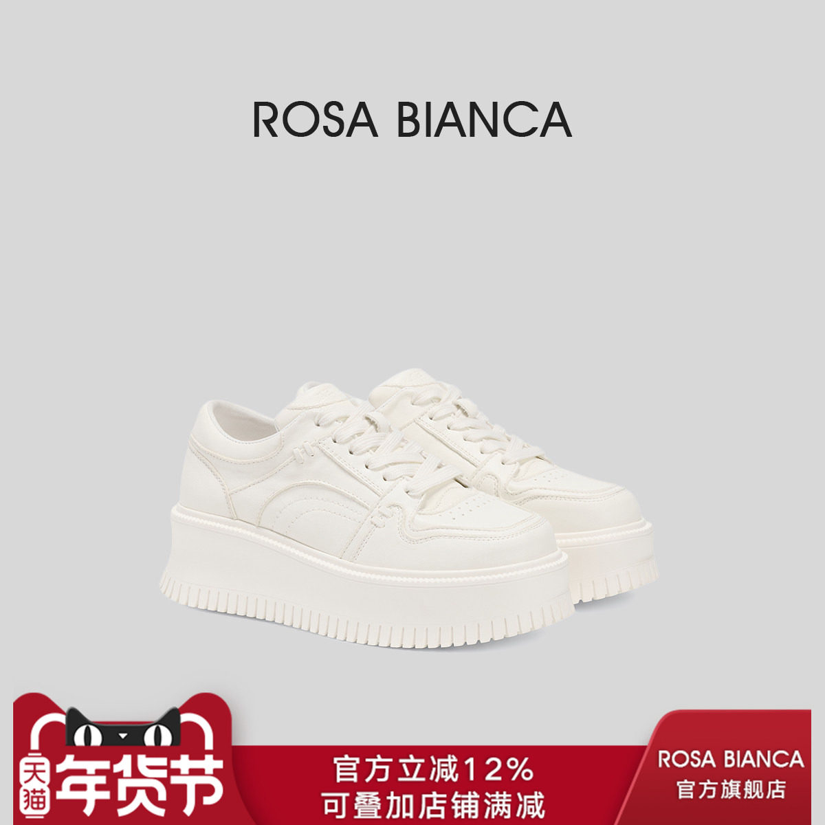 Rosa Bianca真皮厚底小白鞋女2025年秋季新款板鞋增高运动休闲鞋,女鞋,休闲板鞋,淘宝优惠券,粉丝福利购,淘宝优惠卷