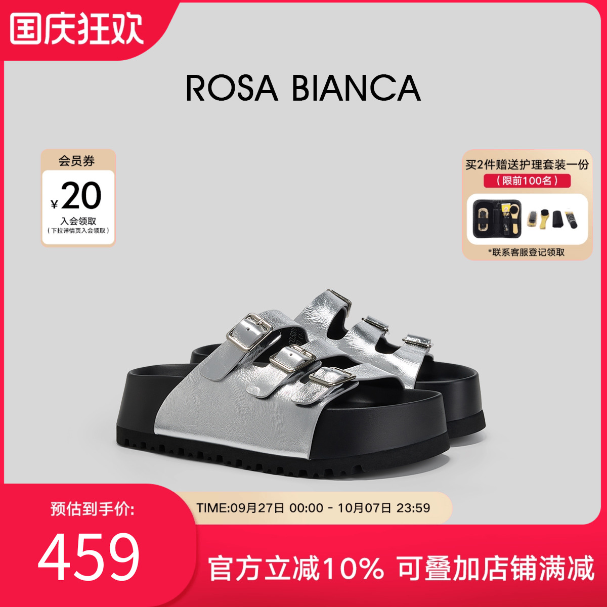 Rosa Bianca半拖真皮勃肯鞋女2025新款厚底增高小个子拖鞋秋外穿