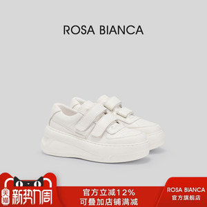 Rosa Bianca厚底小白鞋女2026春季新款真皮运动休闲鞋增高板鞋