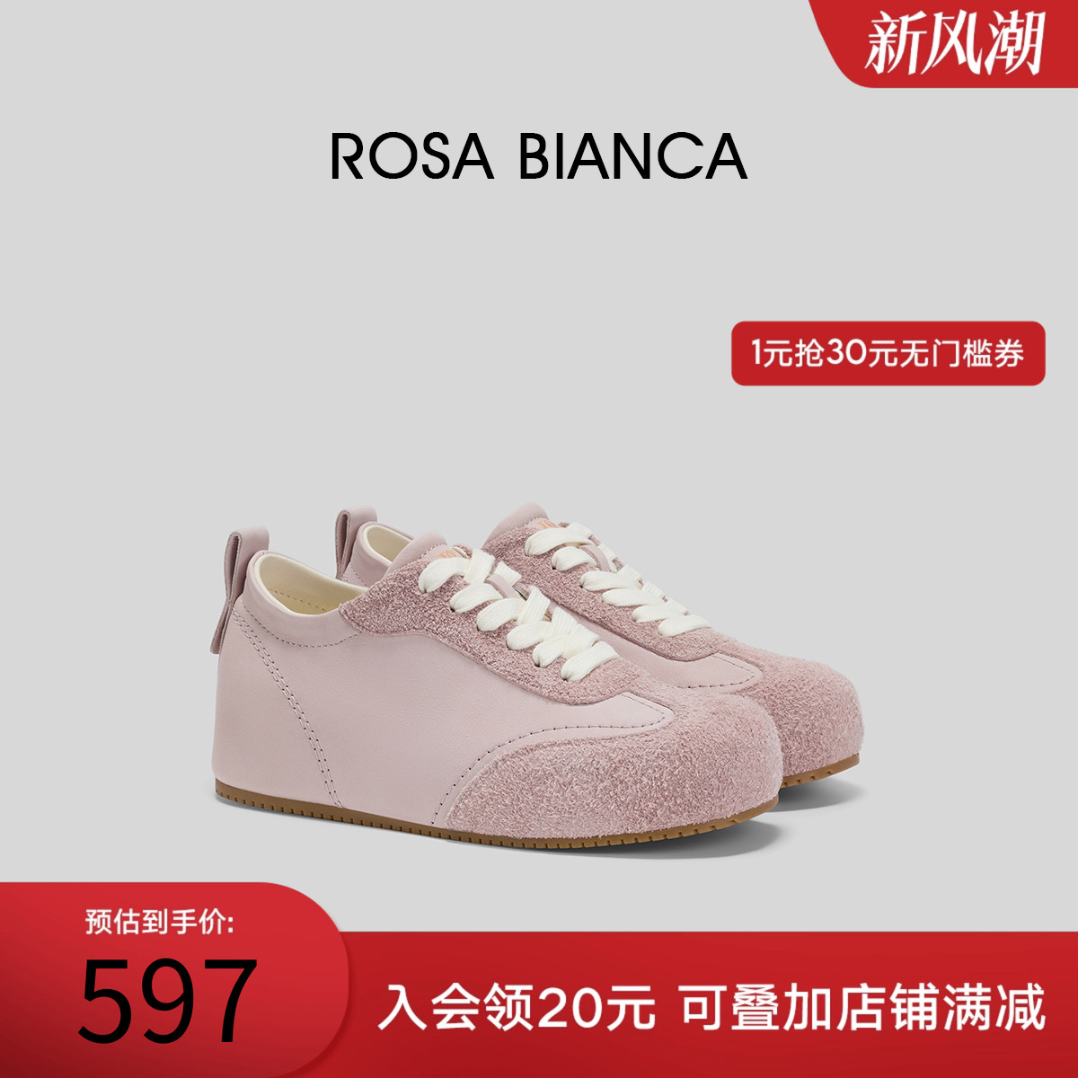 Rosa Bianca樱花德训鞋女内增高2025秋季新款紫色真皮休闲板鞋