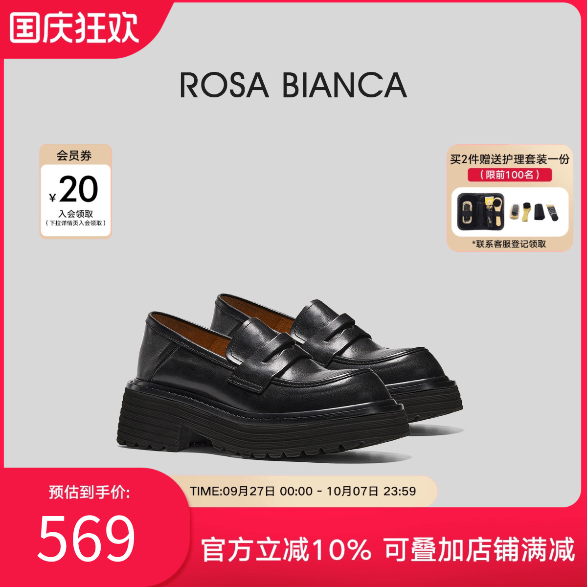 RosaBianca真皮乐福鞋
