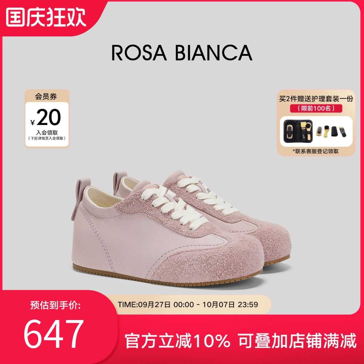 RosaBianca内增高德训鞋女复古