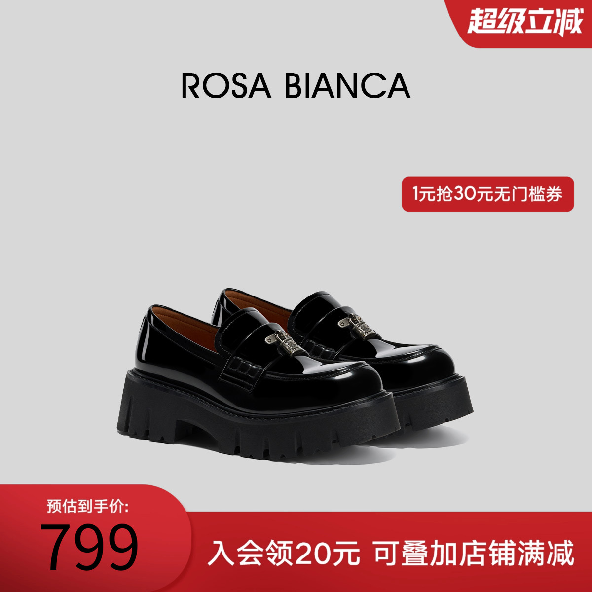 RosaBianca真皮厚底乐福鞋女