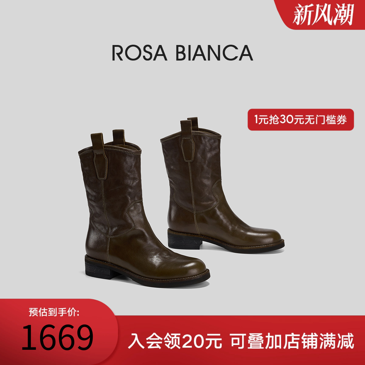 rosabianca复古牛皮西部短靴