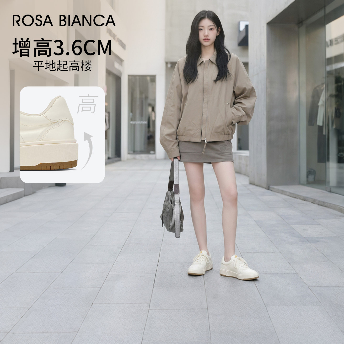 Rosa Bianca真皮厚底小白鞋女2026秋季新款高级感休闲鞋增高板鞋