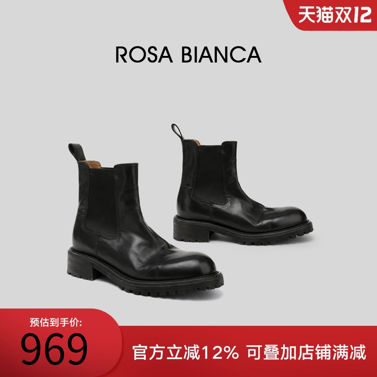 RosaBianca马皮切尔西短靴女