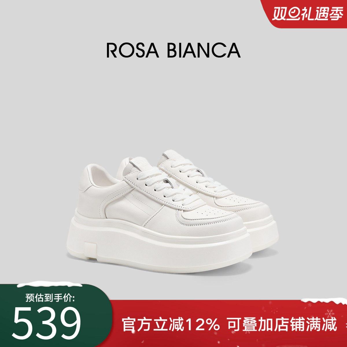 Rosa Bianca厚底小白鞋女2025秋新款真皮百搭运动休闲鞋增高板鞋