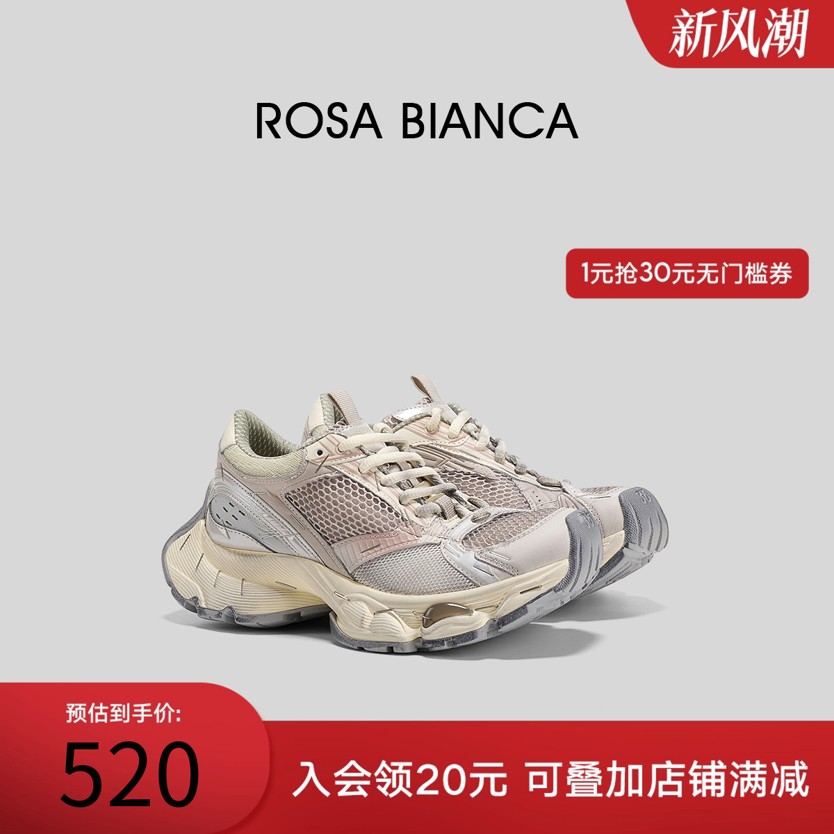 Rosa Bianca老爹鞋女网面透气2025秋季新款设计感小众运动休闲鞋