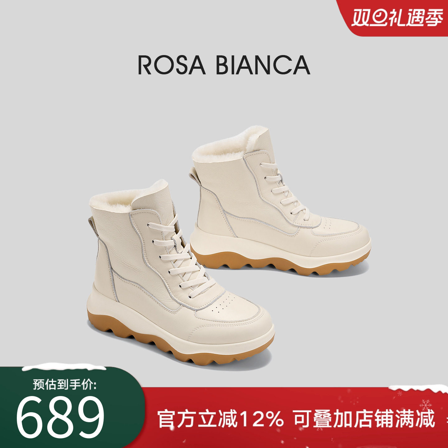 Rosa Bianca户外雪地靴女2025冬新加绒加厚保暖鞋防水滑雪鞋