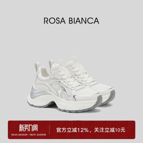 RosaBianca厚底增高老爹鞋