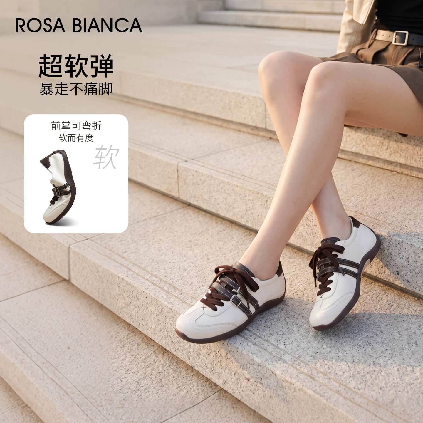 Rosa Bianca真皮薄底经典德训鞋女2026秋新款复古巨好看百搭鞋子