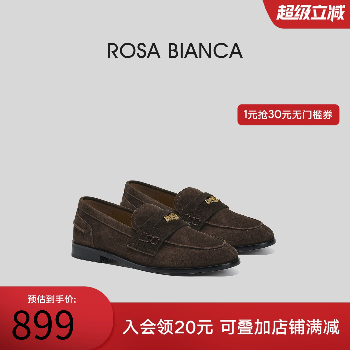 RosaBianca金币乐福鞋