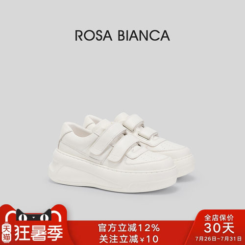 厚底小白鞋女真皮RosaBianca