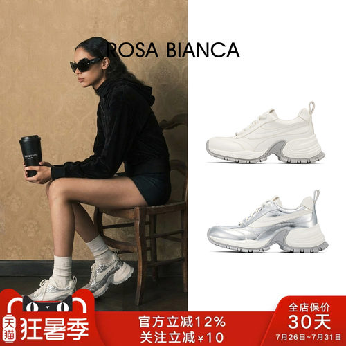夏诗文同款小个子增高老爹鞋女