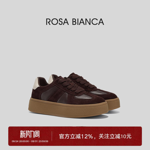 RosaBianca真皮拼色德训鞋女