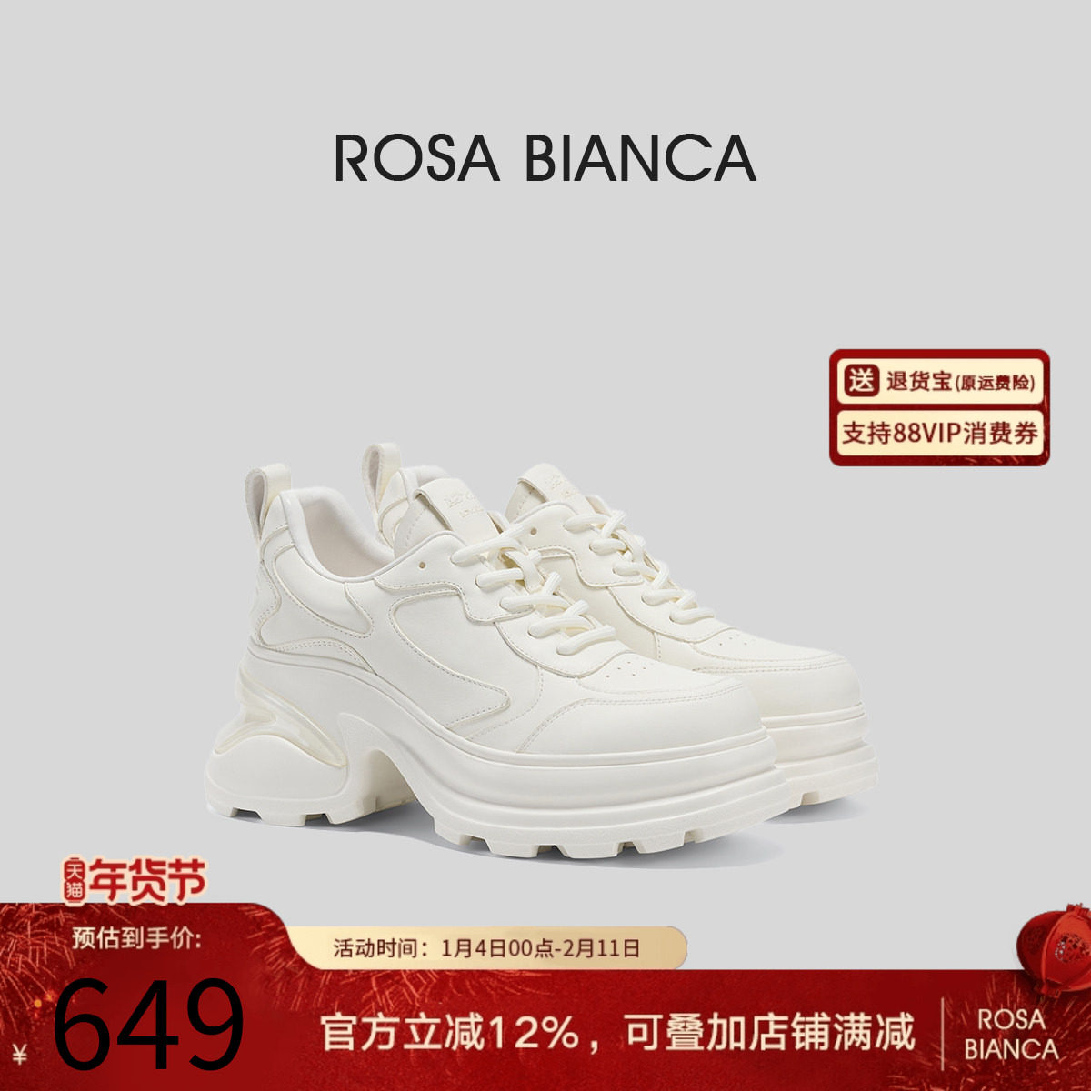 【小个子必备】夏诗文同款真皮厚底增高老爹鞋女秋冬休闲运动女鞋,女鞋,老爹鞋,淘宝优惠券,粉丝福利购,淘宝优惠卷