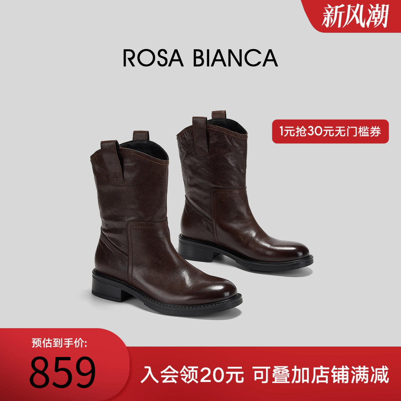 Rosa Bianca长筒士靴女靴复古西部牛仔真皮2025秋季新款厚底靴子