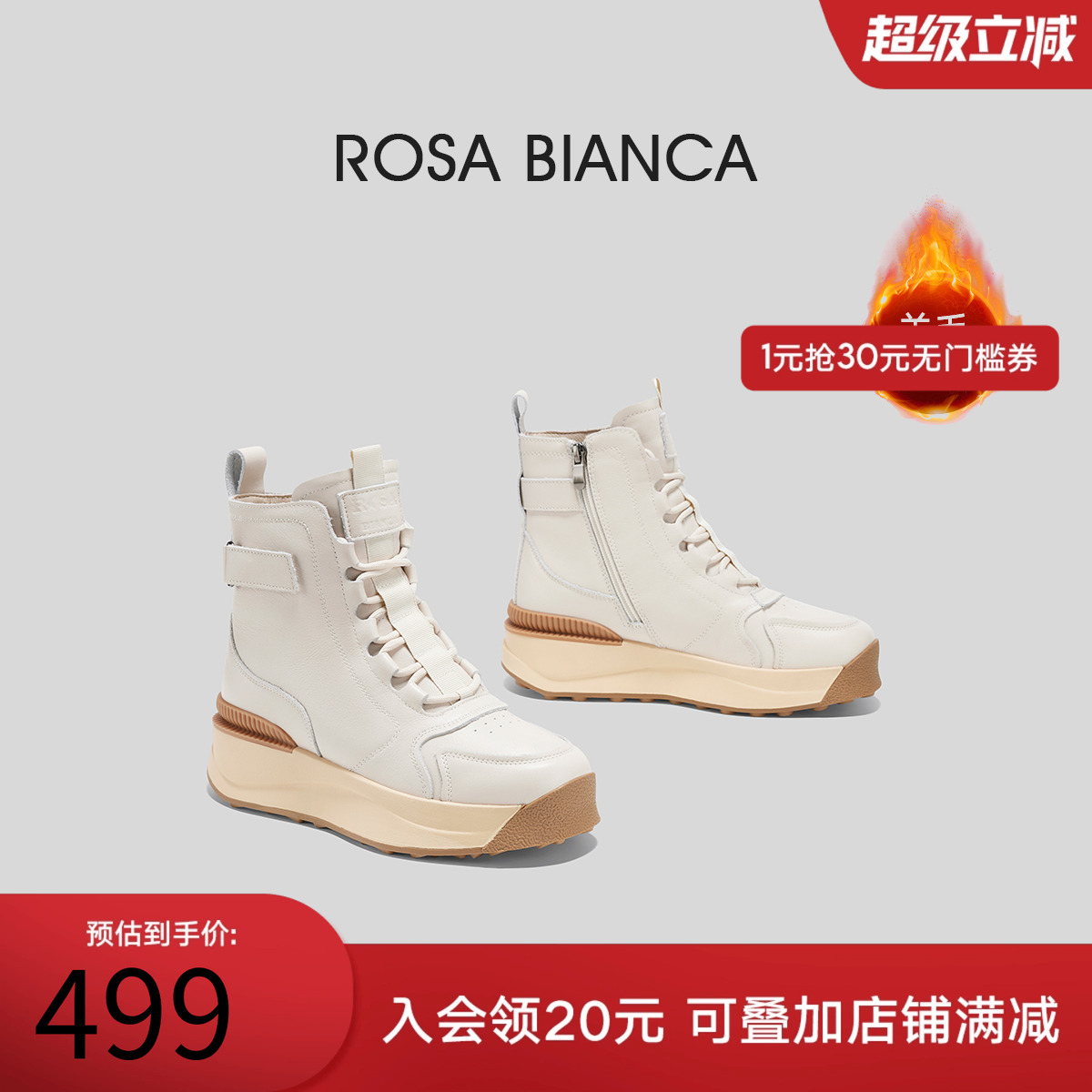 RosaBianca加绒真皮雪地靴