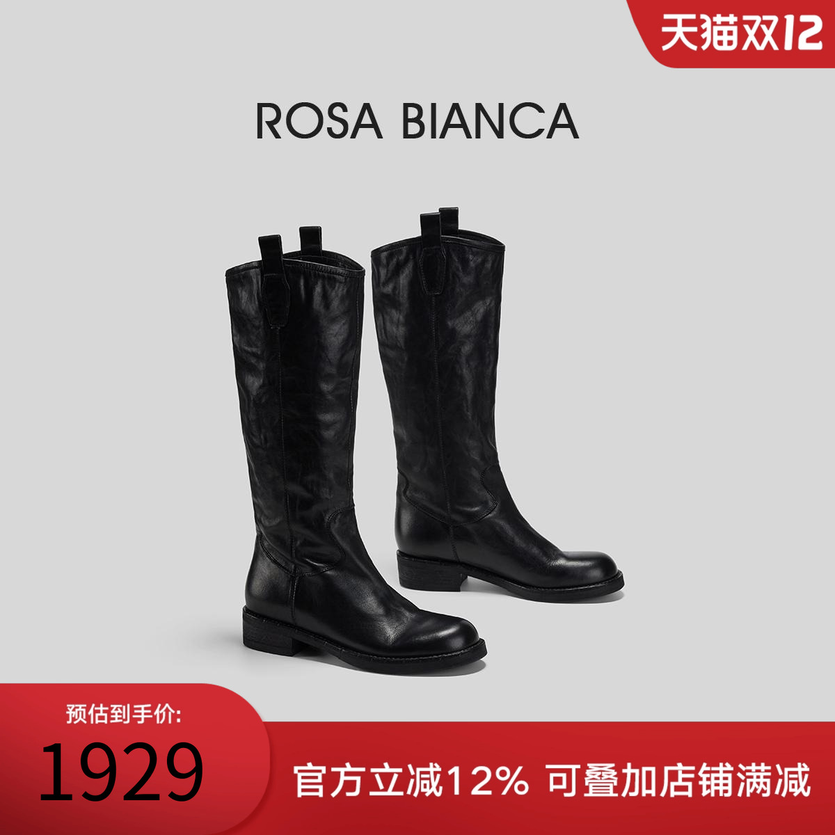 RosaBianca西部牛仔长靴