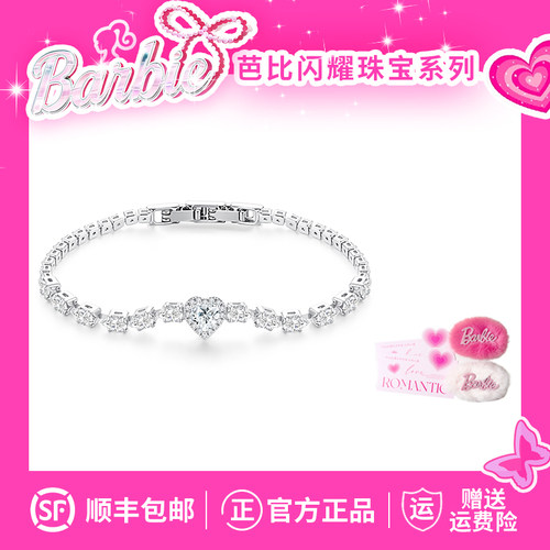 Barbie芭比 【采用施华洛世奇元素水晶】爱心闪钻手链甜美仙女风