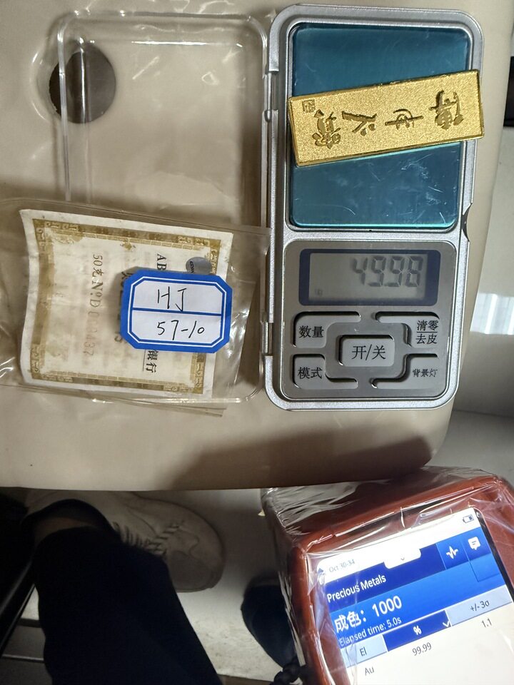 投资黄金传世之宝金条HJ57-10(标重50g)