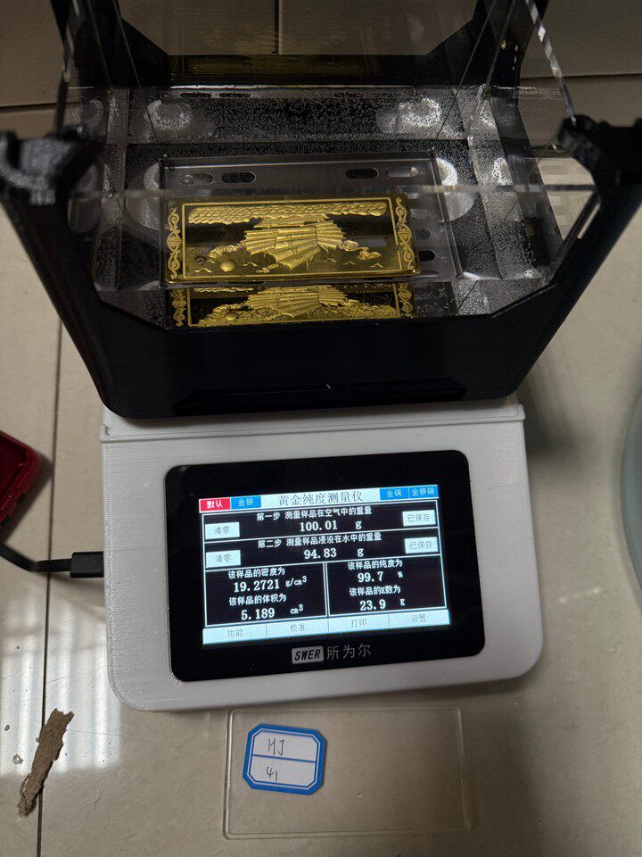 投资黄金一帆风顺金条HJ41(标重100g)