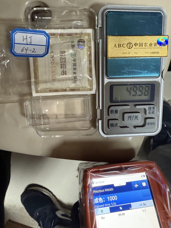 投资黄金传世之宝金条HJ64-2(标重50g)