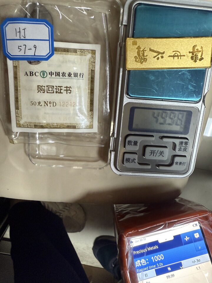 投资黄金传世之宝金条HJ57-9(标重50g)