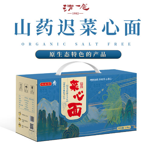 清一色增城菜心面营养美味