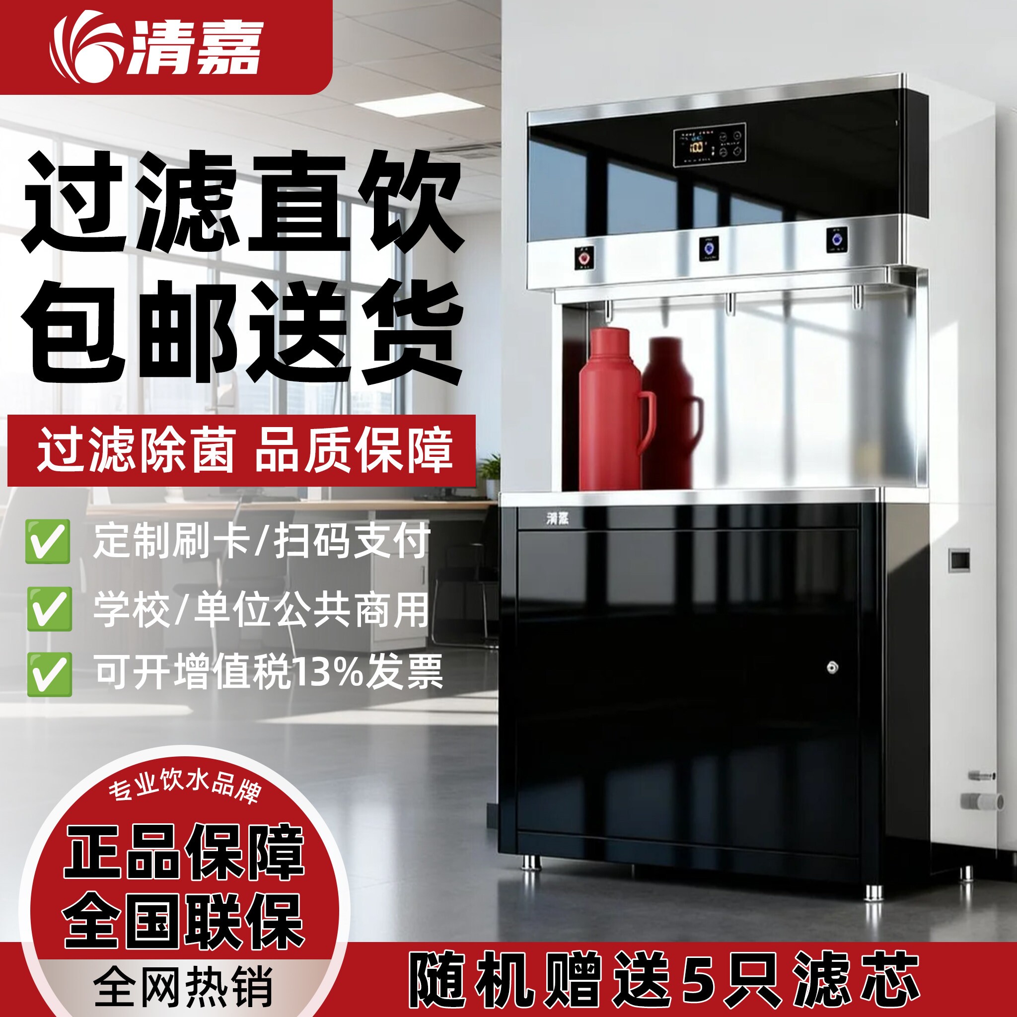 2025新款节能省电不锈钢饮水机高