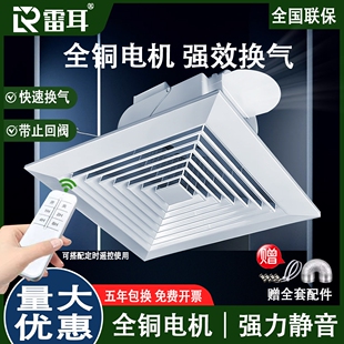 雷耳排气扇厨房卫生间吸顶排风扇抽风机集成吊顶换气扇强力静音