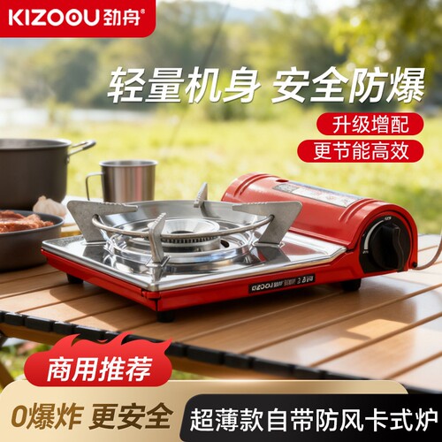 劲舟卡式炉户外便携式2025新款家
