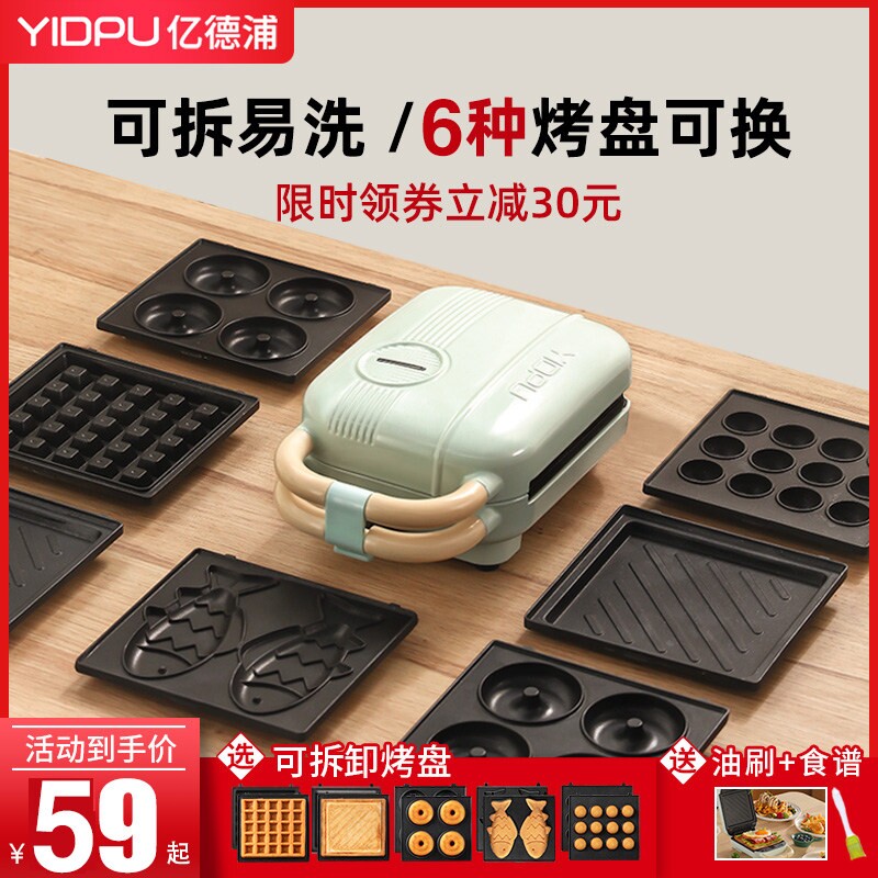 日本三明治早餐机家用小型多功能司三文治神器烤面包机华夫饼机吐