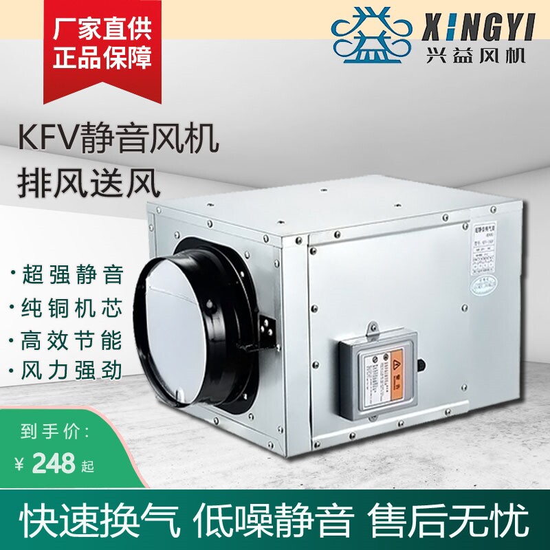 兴益KFV静音风新风系统换气扇12D