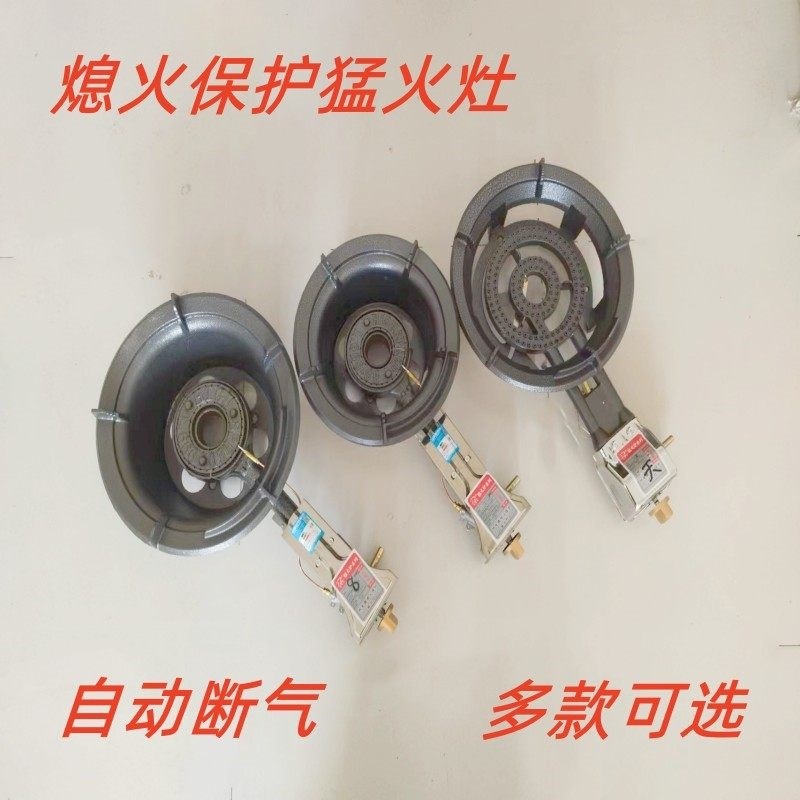 自动断气猛火灶商用燃气灶单灶煤头气炉液化气天然气熄火保护单灶